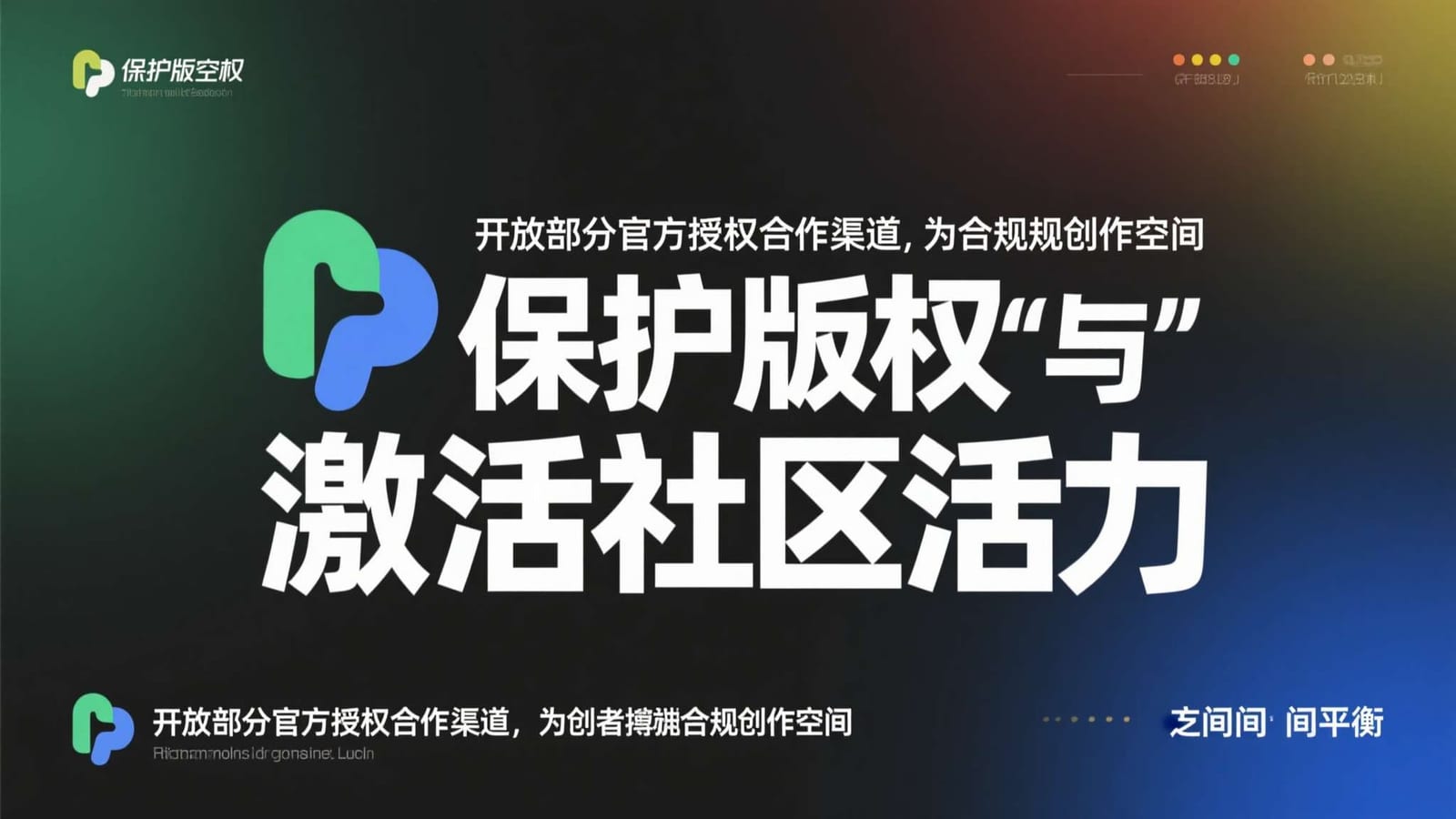 PG模拟器手机端玩法界面示意